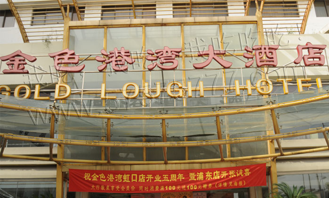 静海静海金色港湾宣传片制作案例