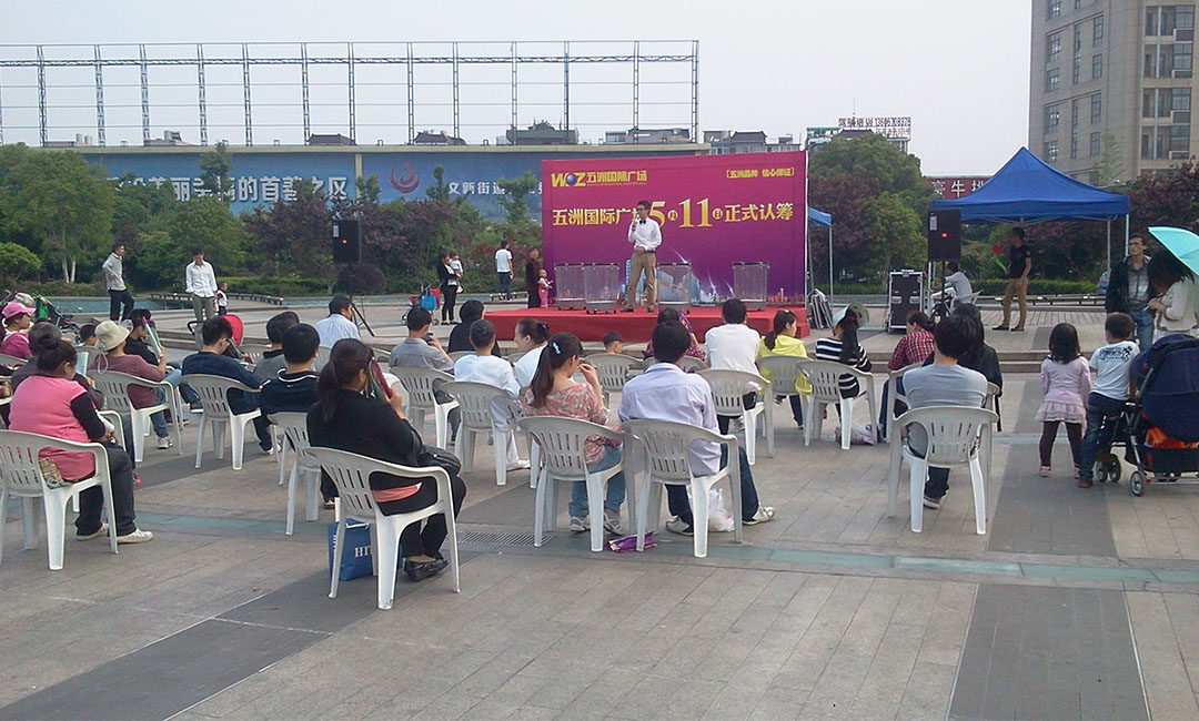 静海静海南京城开集团路演案例