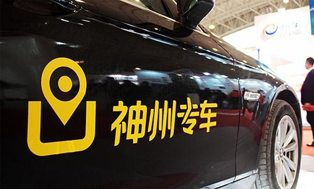 静海静海神州专车微信活动策划案例