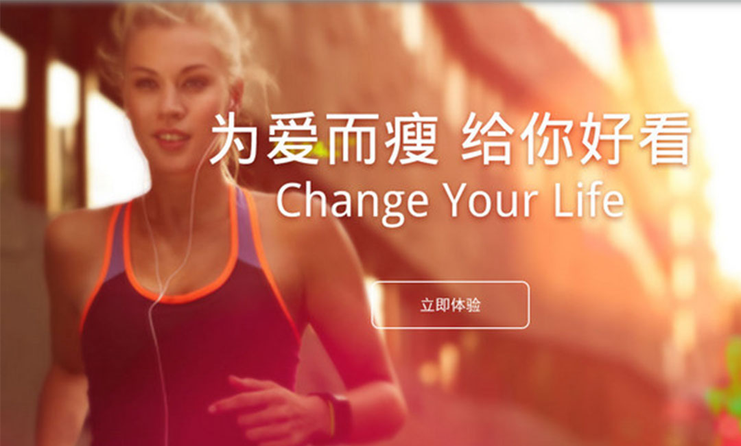 静海静海瘦瘦APP提高下载量案例